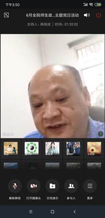 說明: J:\21黨建工作\2020年6月政治學(xué)習(xí)\Screenshot_2020-06-18-15-50-12-285_com.tencent.we.png