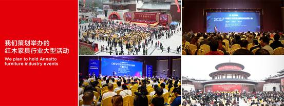 弘木傳媒-紅博會、新中式展